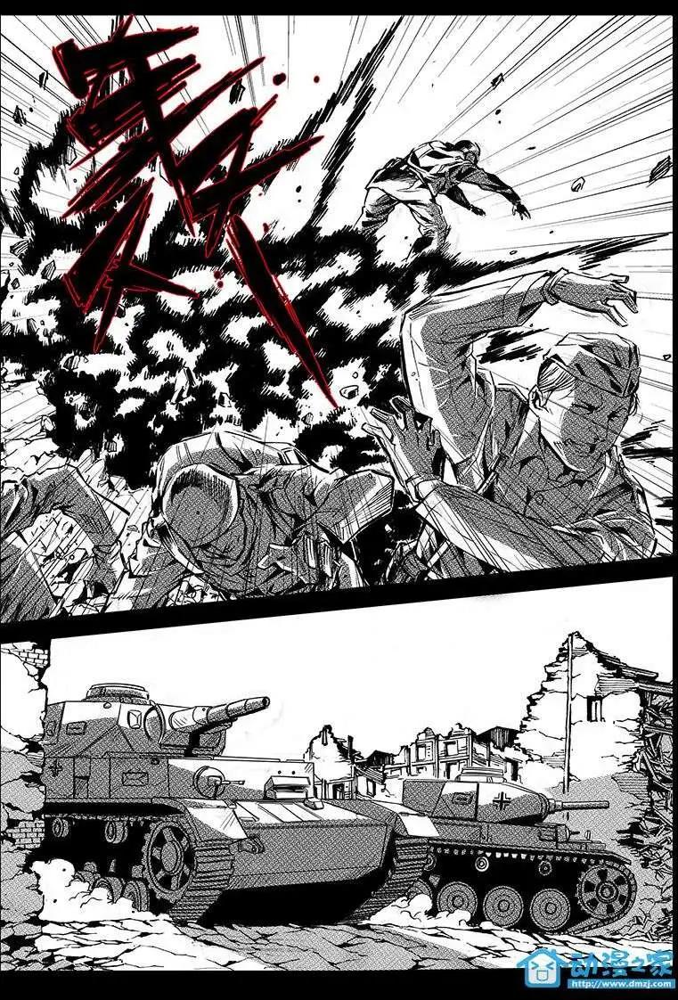 《虎式》第17回 第4页