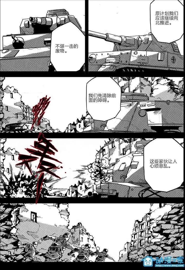 《虎式》第17回 第5页