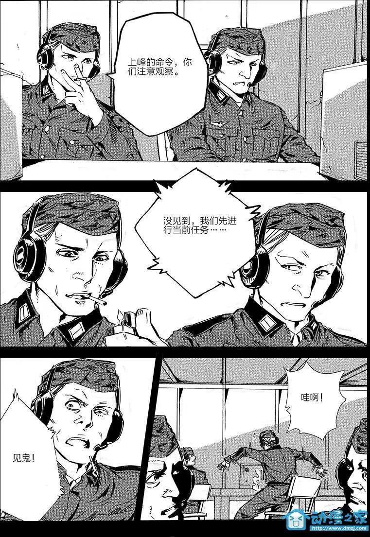 《虎式》第17回 第7页