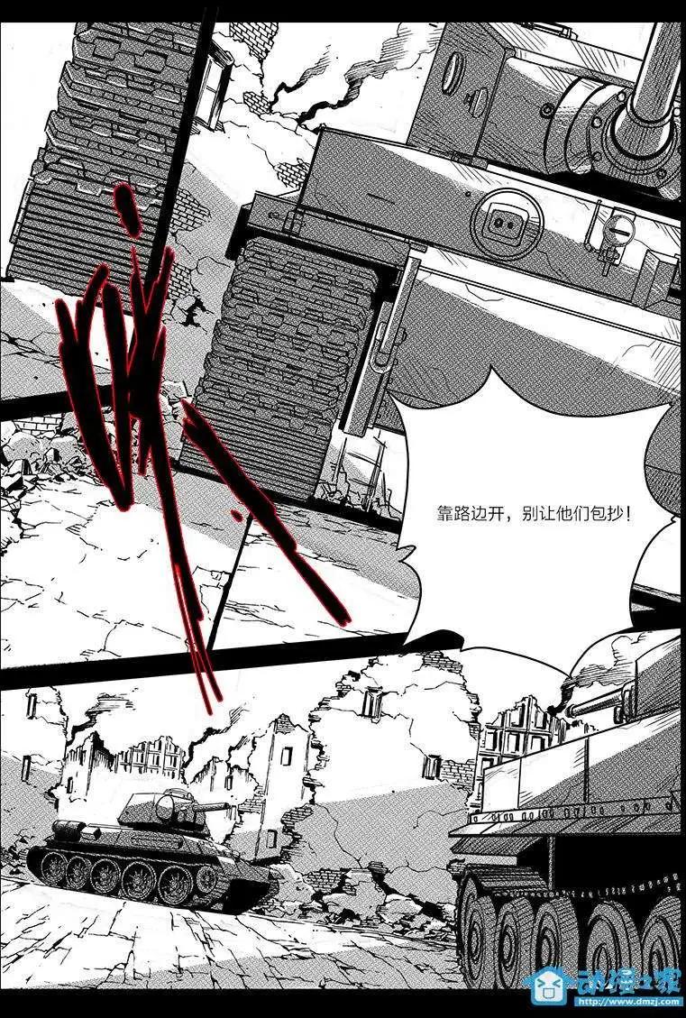 《虎式》第16回 第12页