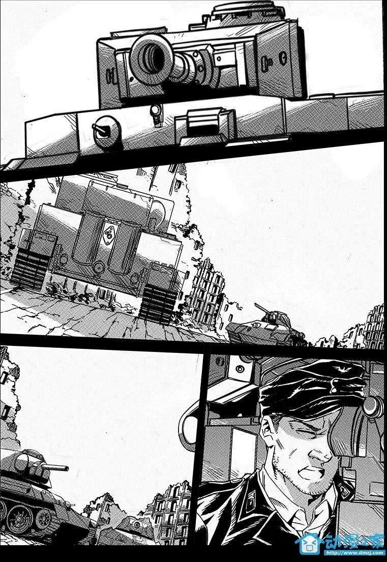 《虎式》第16回 第13页