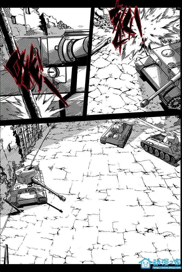 《虎式》第16回 第17页