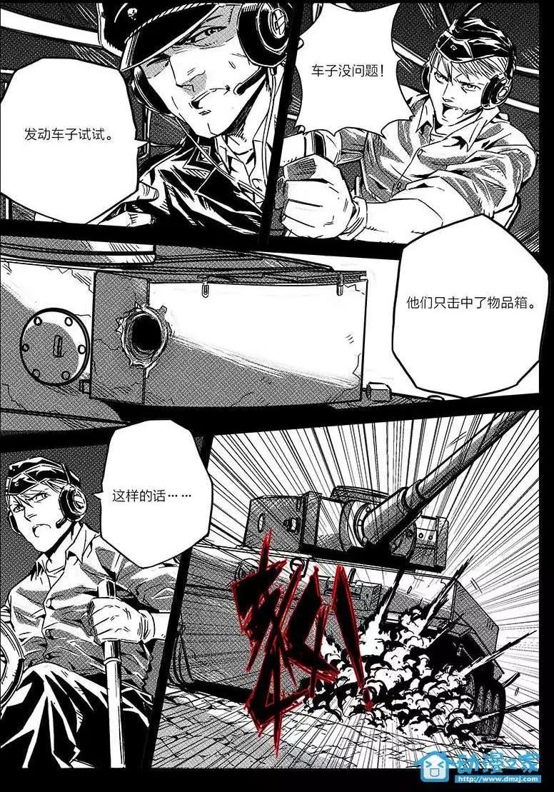 《虎式》第16回 第18页