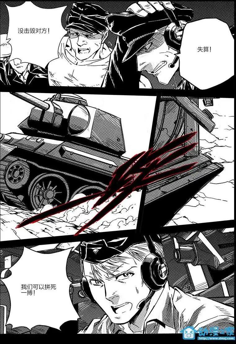 《虎式》第16回 第19页