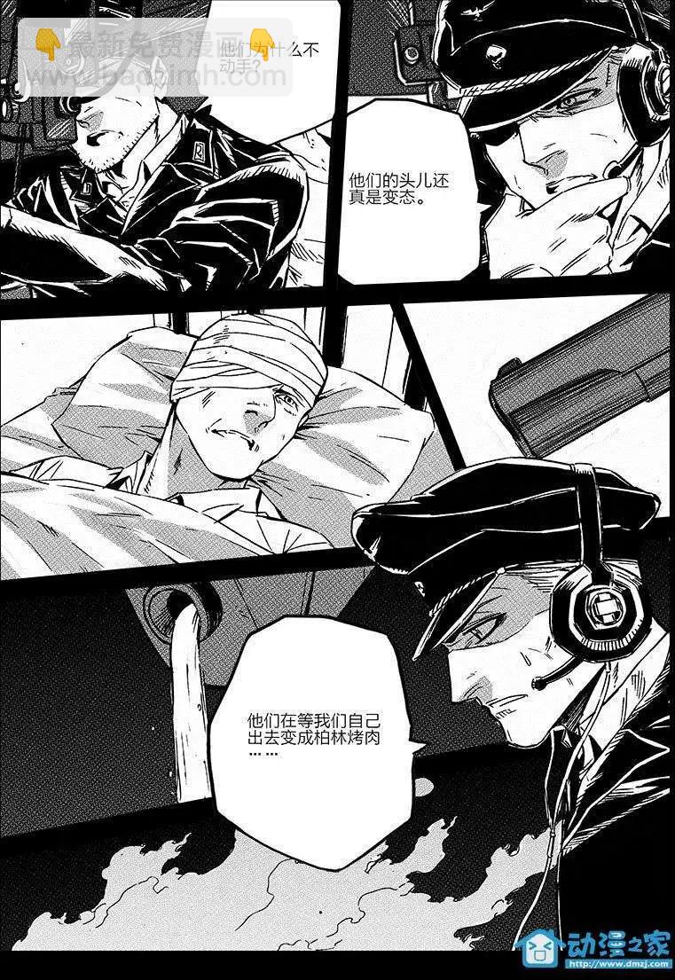 《虎式》第16回 第21页