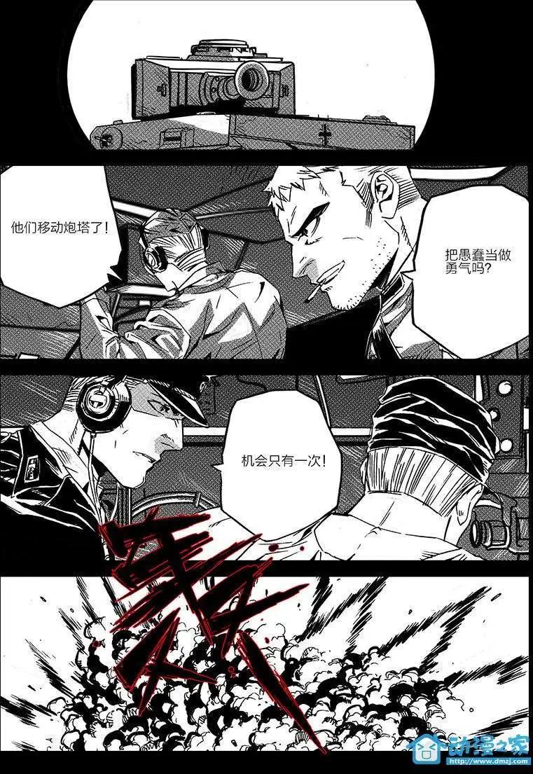 《虎式》第16回 第23页