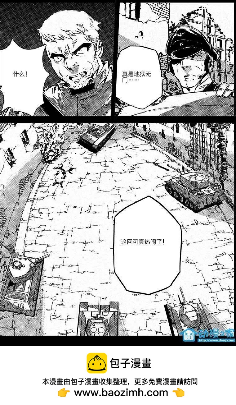 《虎式》第16回 第25页