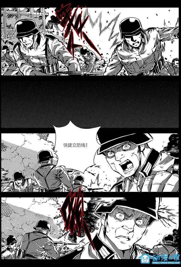 《虎式》第16回 第3页