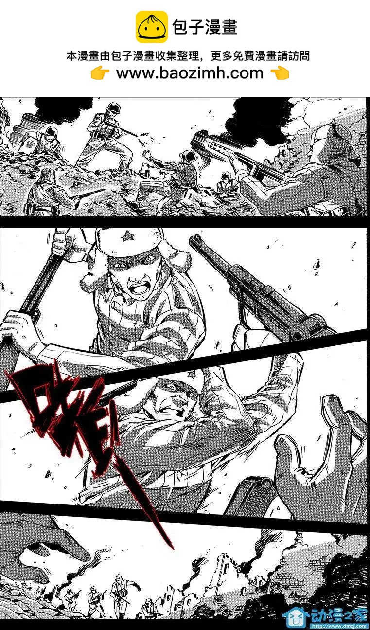 《虎式》第16回 第4页