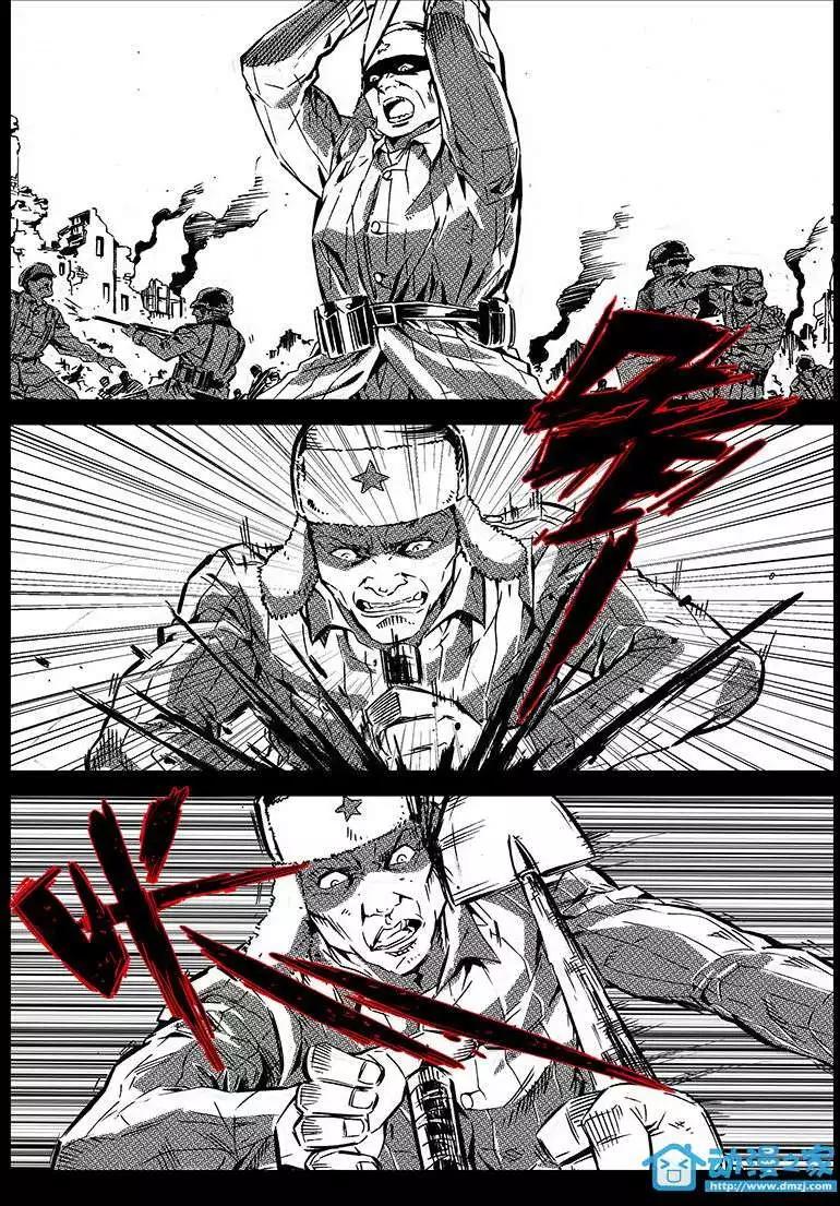 《虎式》第16回 第5页