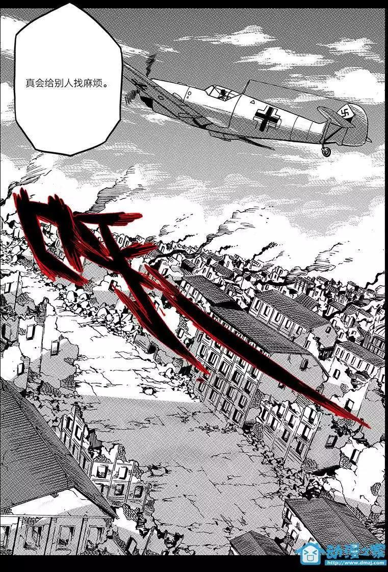 《虎式》第16回 第8页