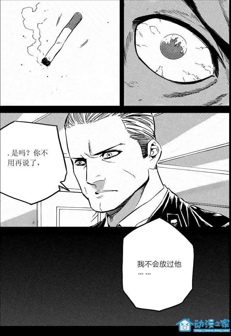 《虎式》第15回 第11页
