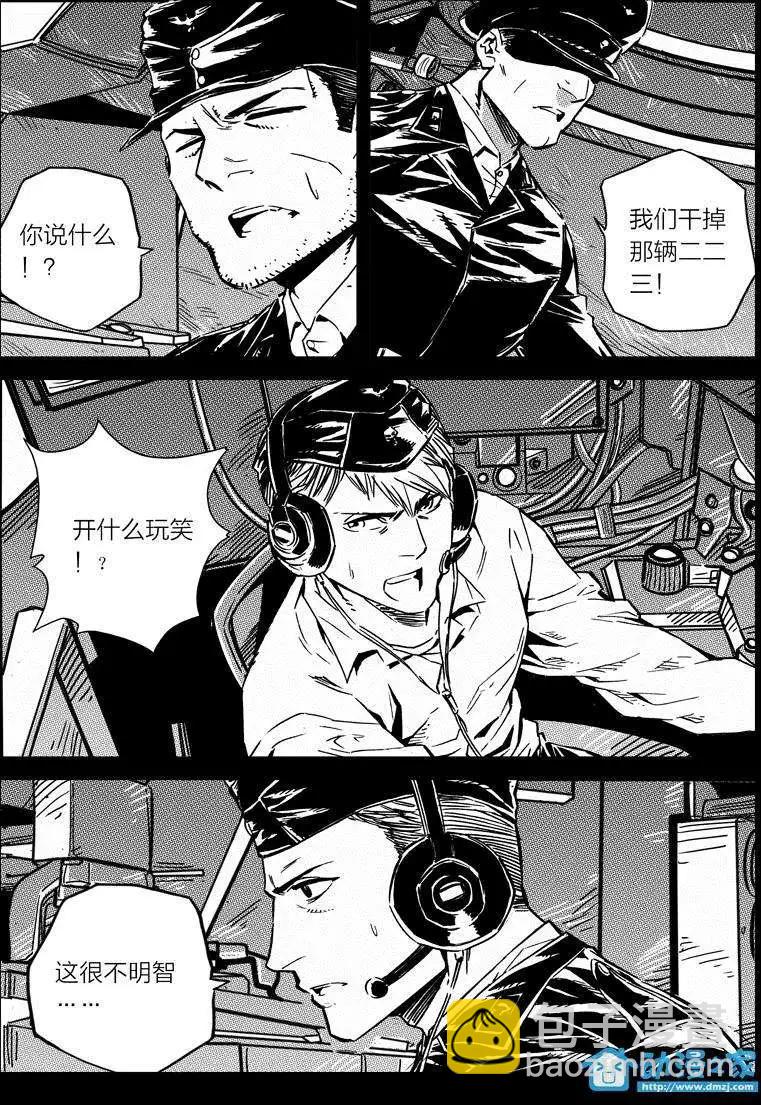 《虎式》第15回 第12页