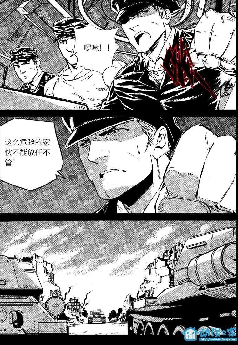 《虎式》第15回 第13页