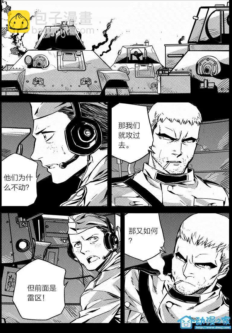 《虎式》第15回 第14页