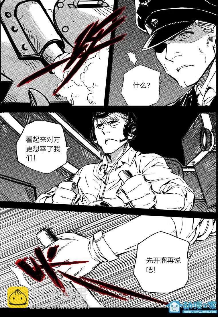 《虎式》第15回 第15页