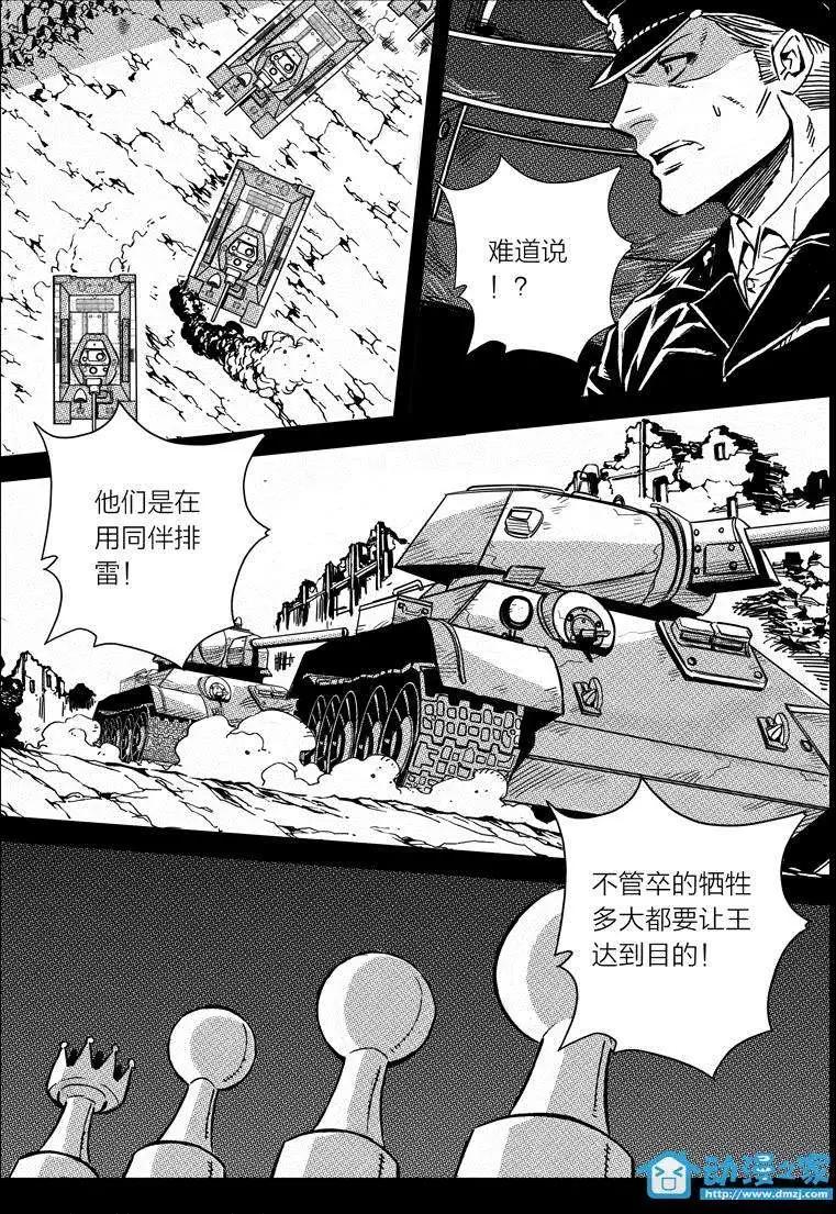 《虎式》第15回 第20页