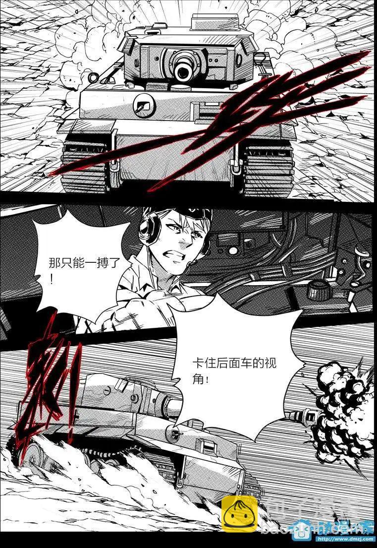 《虎式》第15回 第22页
