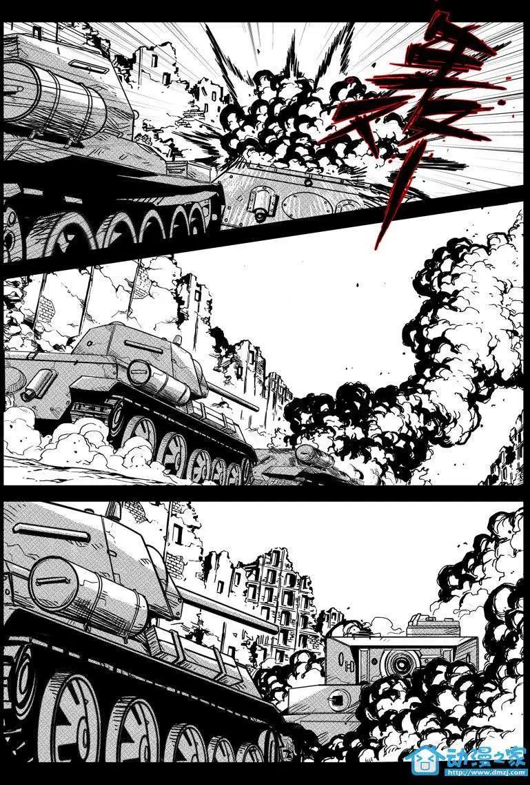 《虎式》第15回 第23页