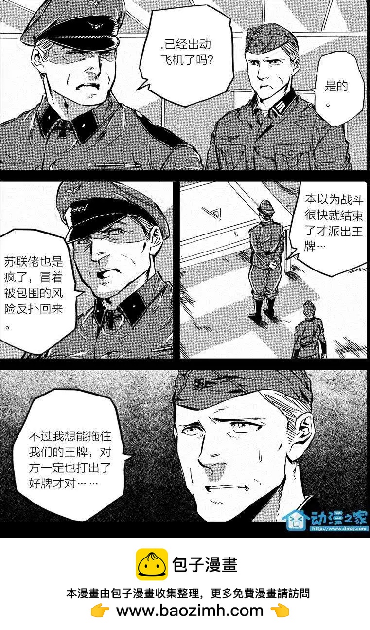 《虎式》第15回 第24页
