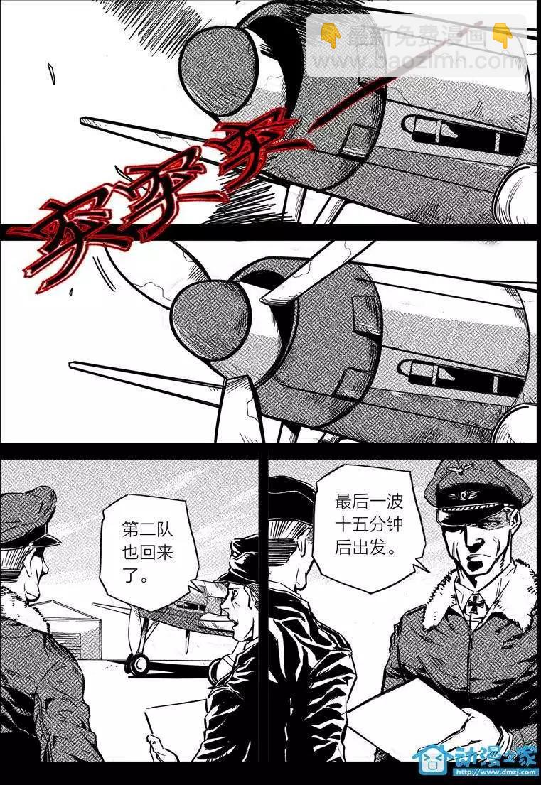 《虎式》第15回 第3页