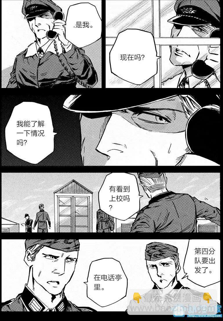 《虎式》第15回 第5页