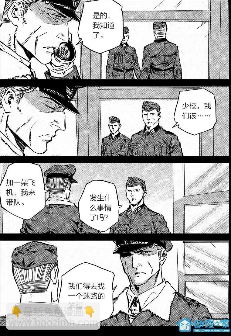 《虎式》第15回 第6页