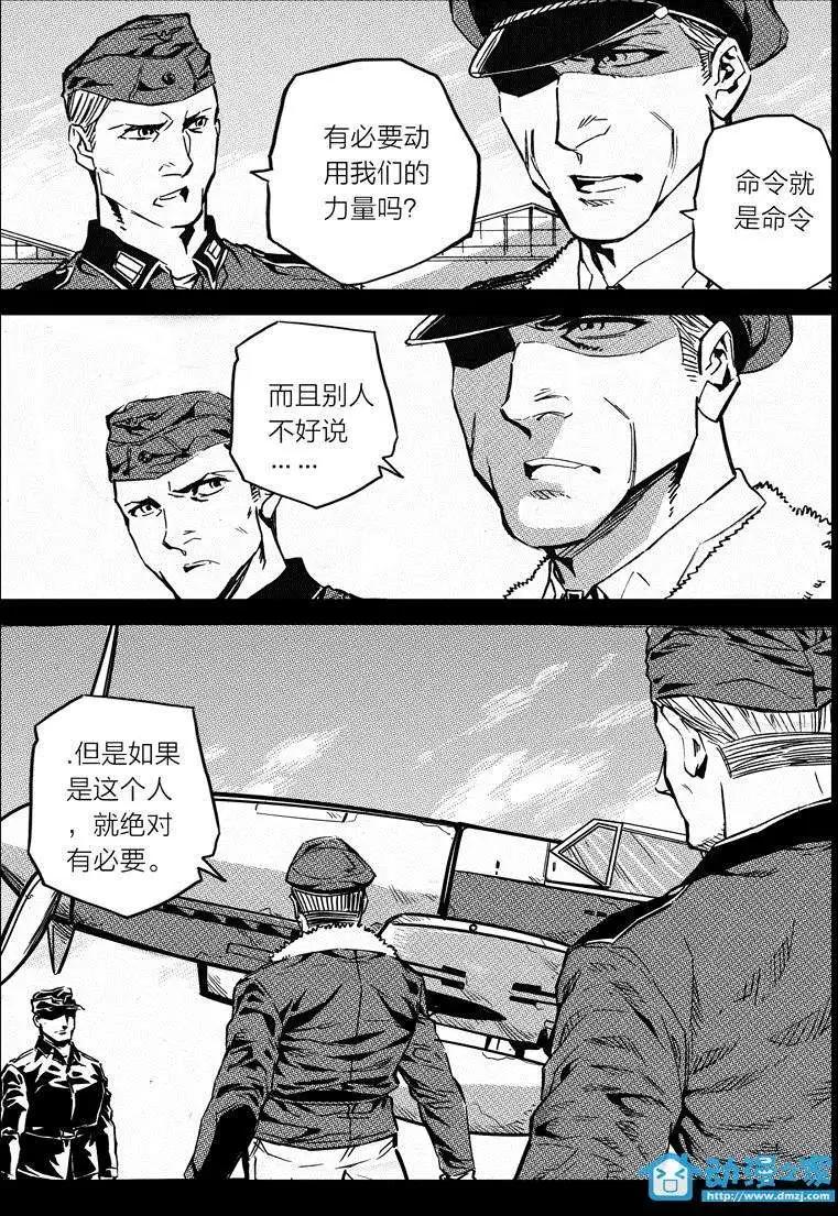 《虎式》第15回 第7页
