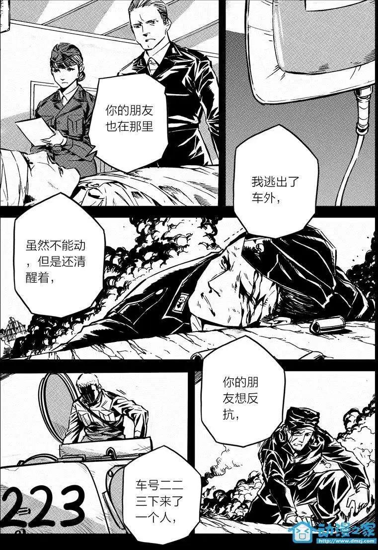 《虎式》第15回 第9页