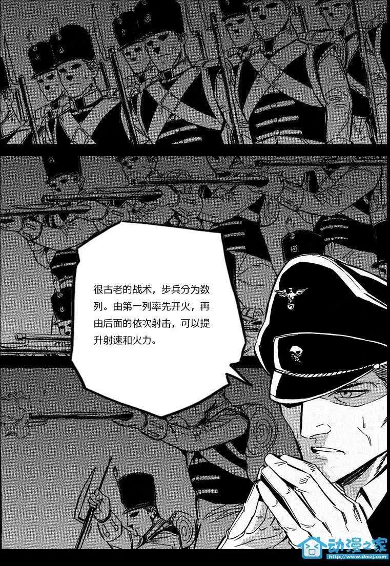 《虎式》第14回 第11页