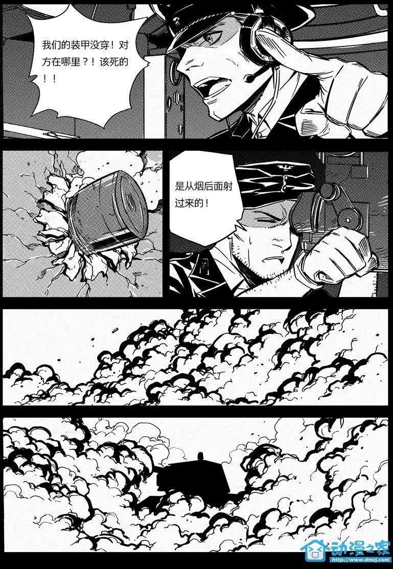 《虎式》第14回 第13页