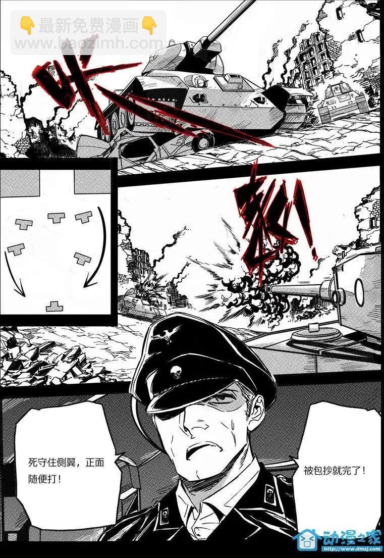 《虎式》第14回 第18页