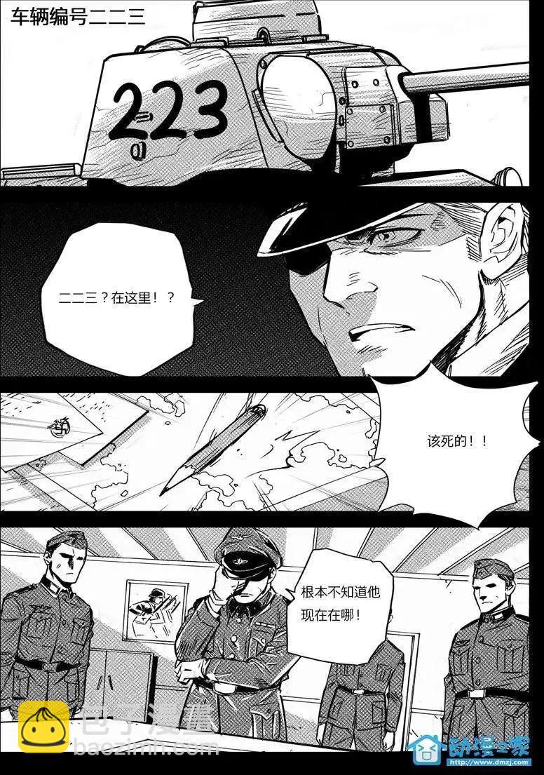 《虎式》第14回 第22页