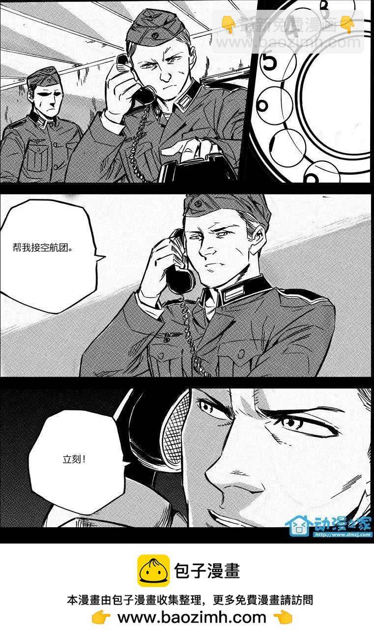 《虎式》第14回 第24页