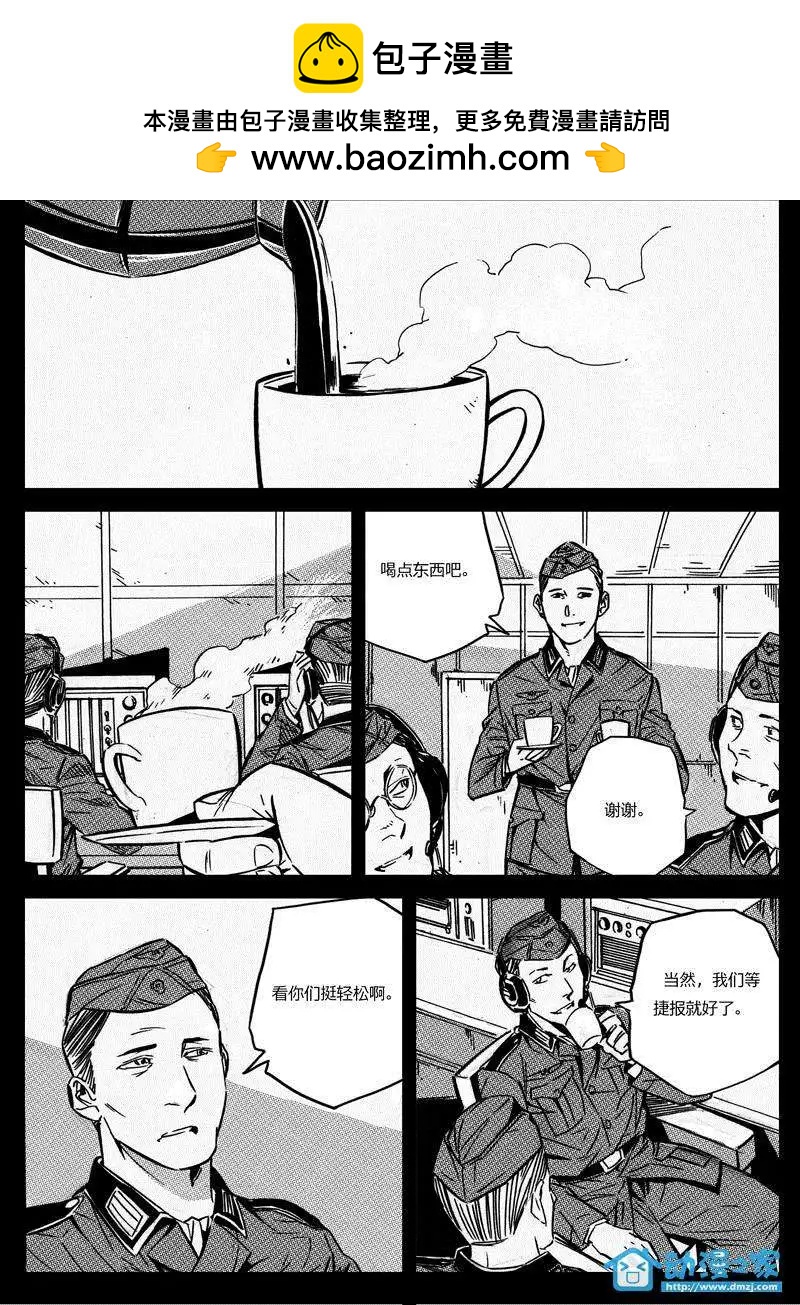 《虎式》第14回 第3页