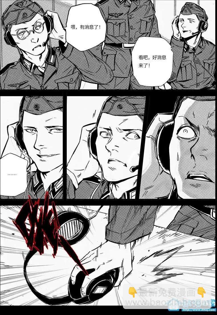 《虎式》第14回 第4页