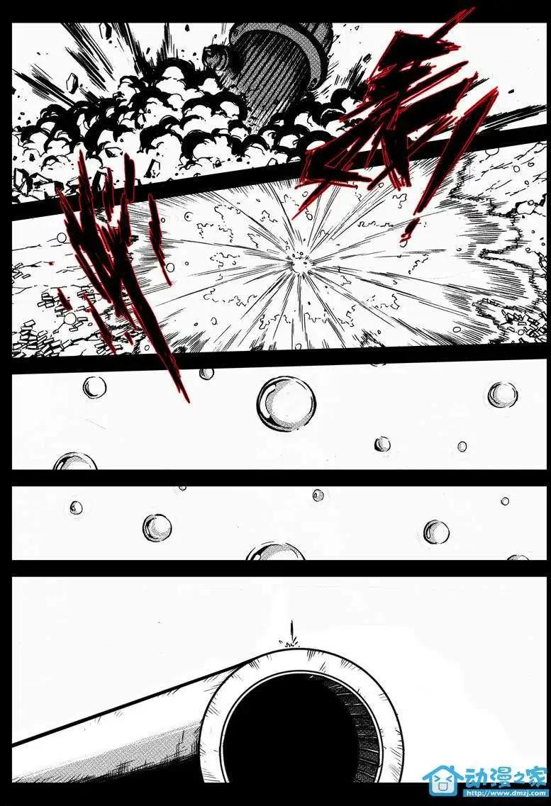 《虎式》第14回 第7页