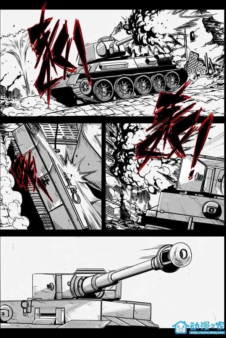 《虎式》第14回 第8页