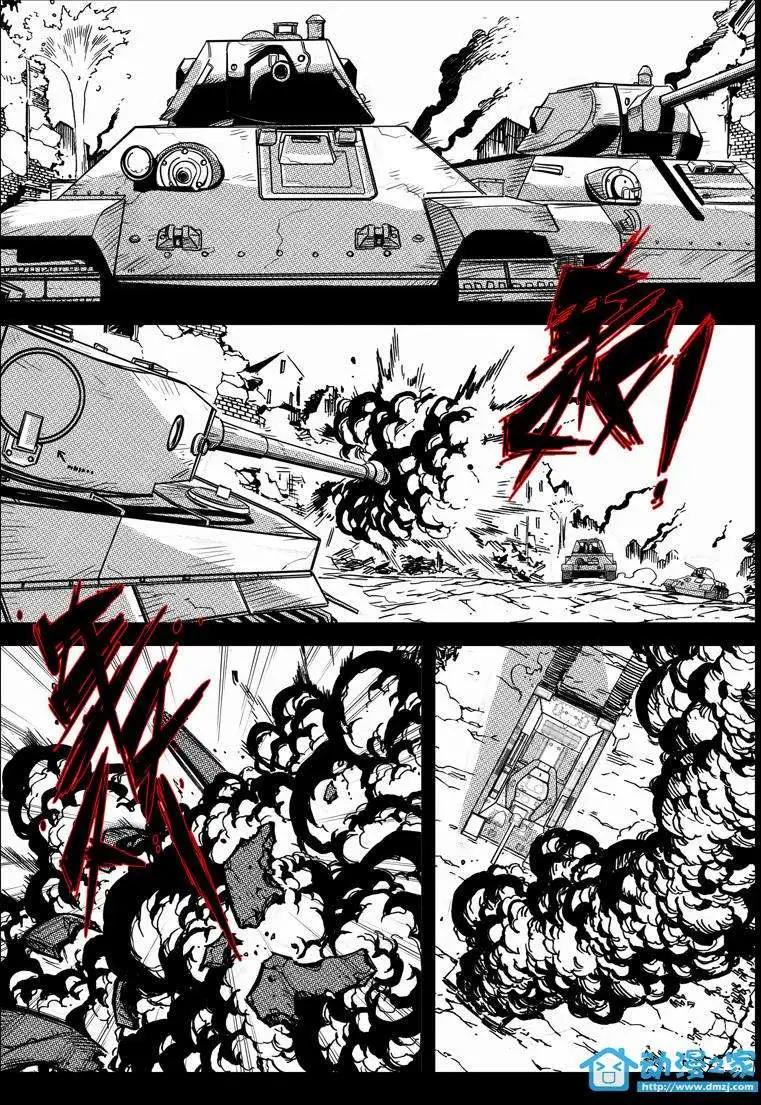 《虎式》第14回 第9页