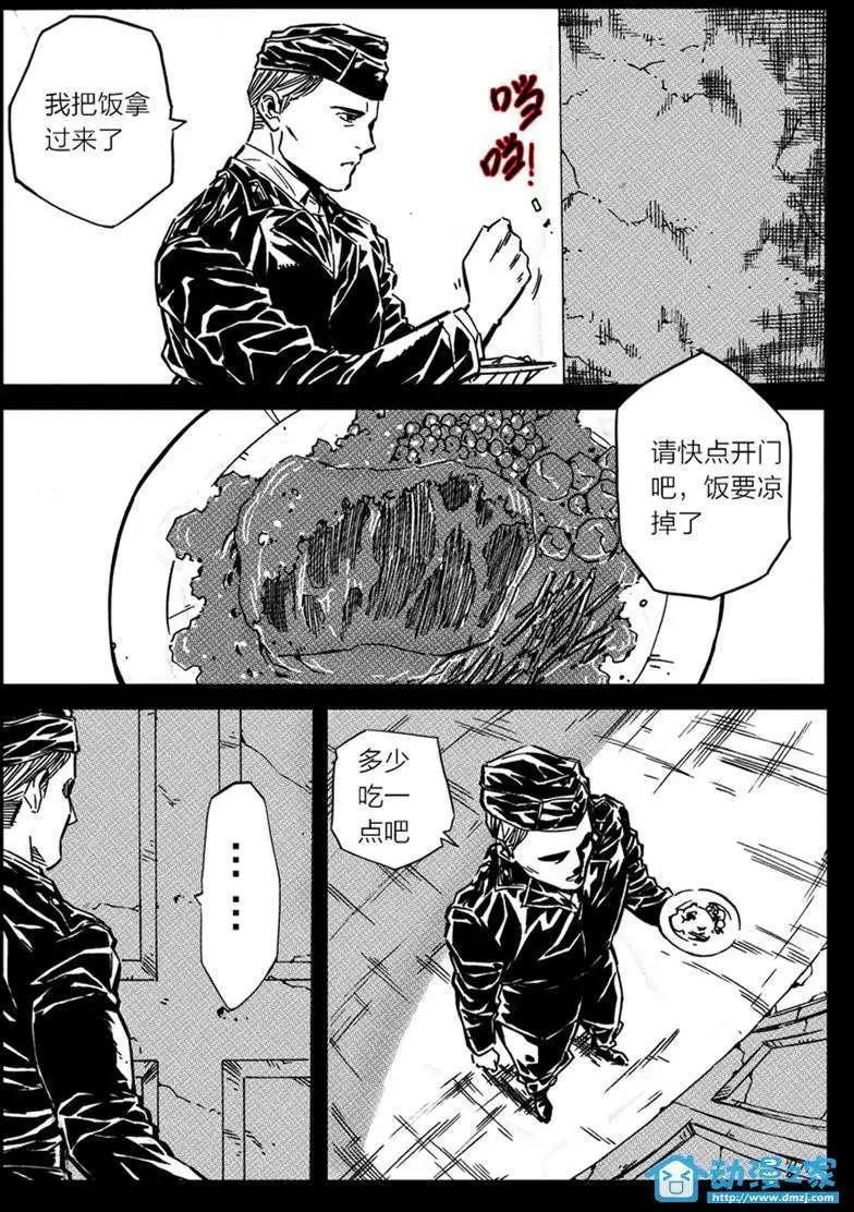 《虎式》第19回 第13页
