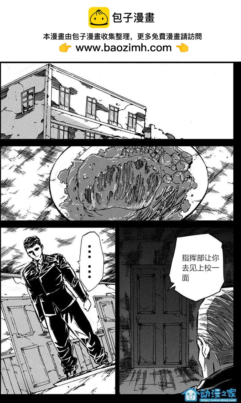 《虎式》第19回 第15页