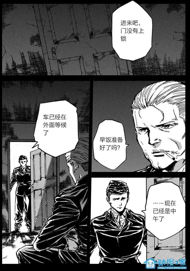 《虎式》第19回 第16页
