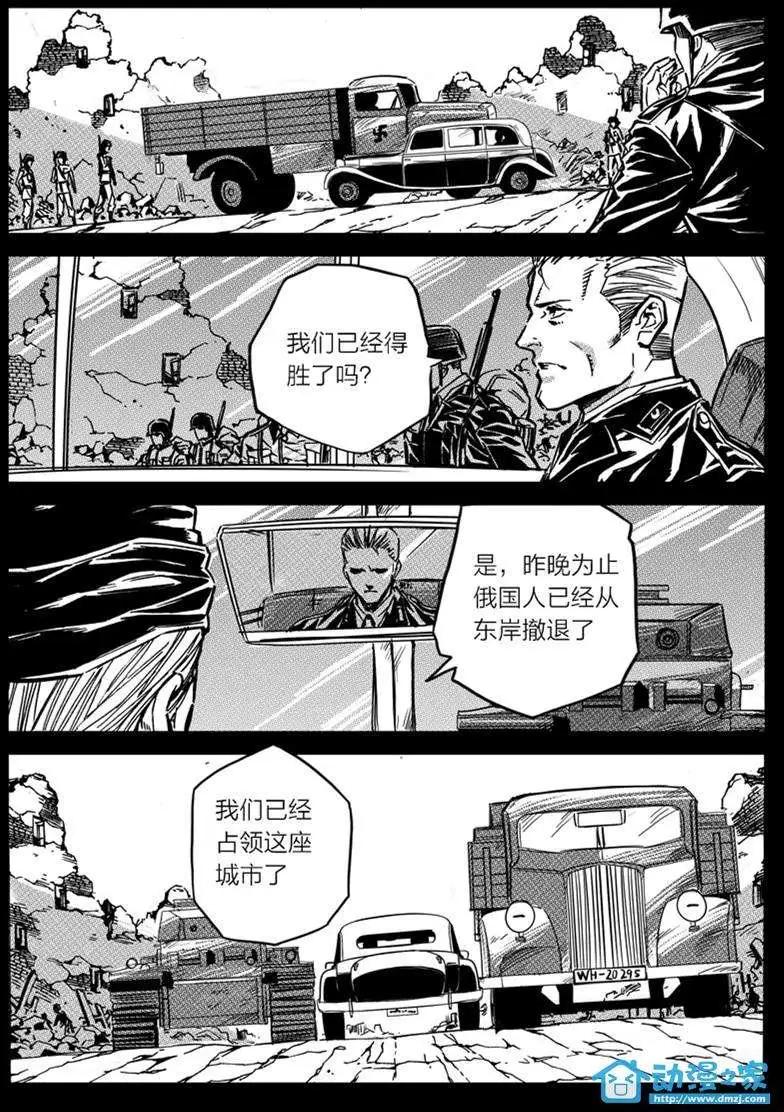 《虎式》第19回 第18页
