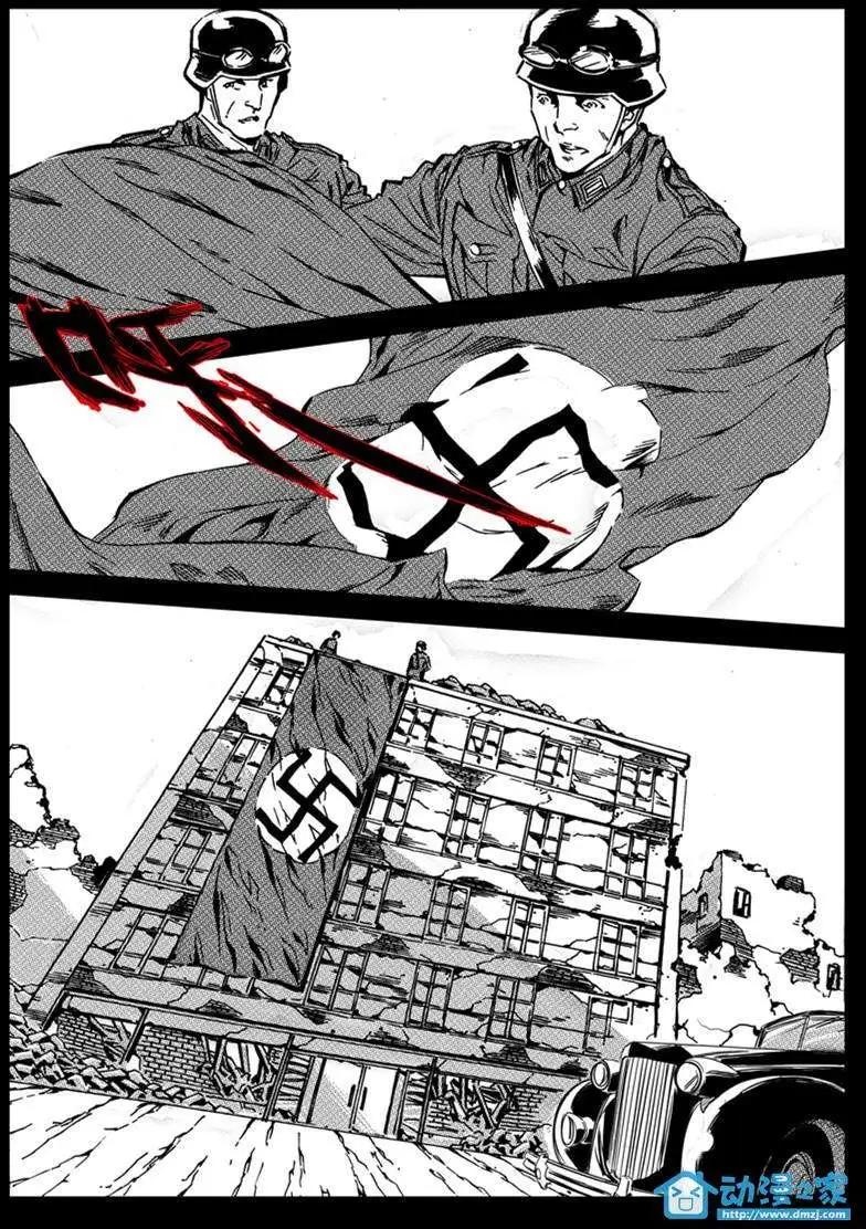 《虎式》第19回 第19页