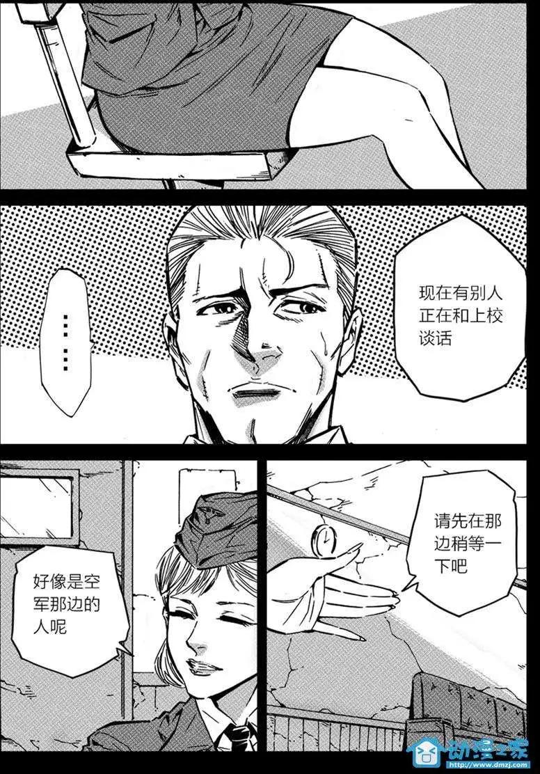 《虎式》第19回 第21页