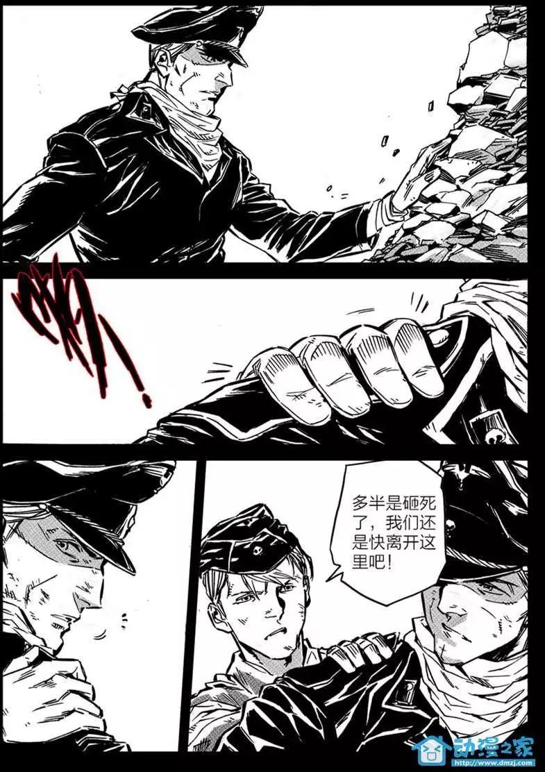 《虎式》第19回 第5页