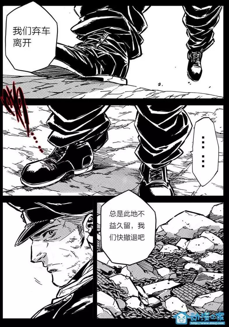 《虎式》第19回 第7页