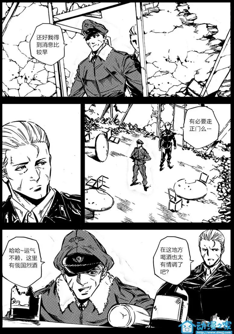 《虎式》第20回 第10页