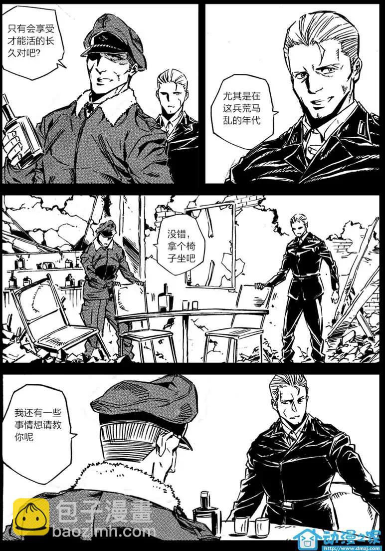 《虎式》第20回 第11页