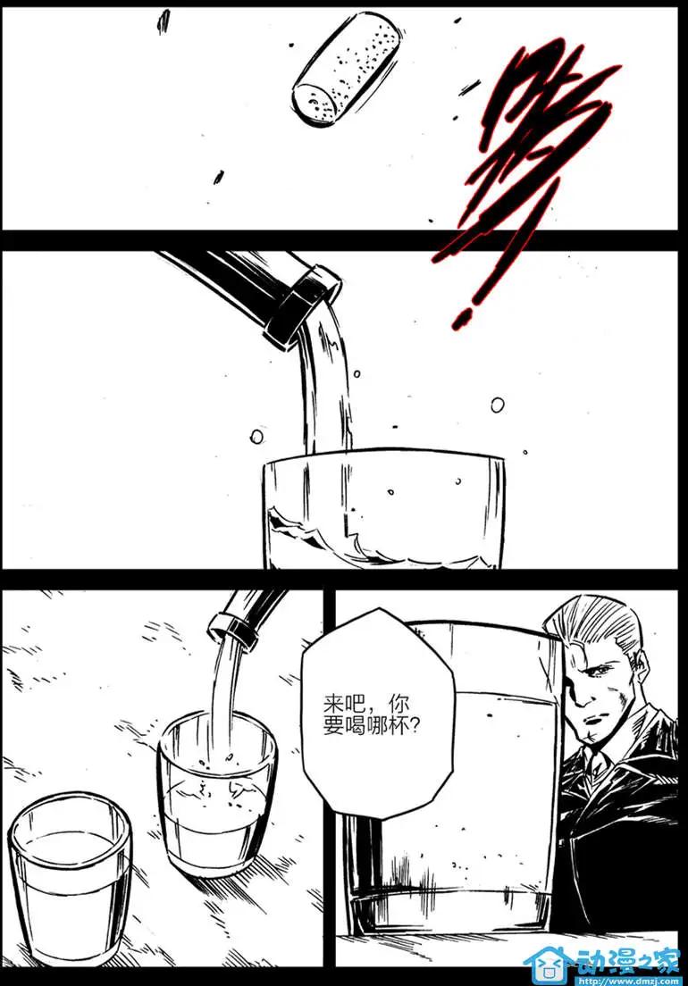 《虎式》第20回 第12页